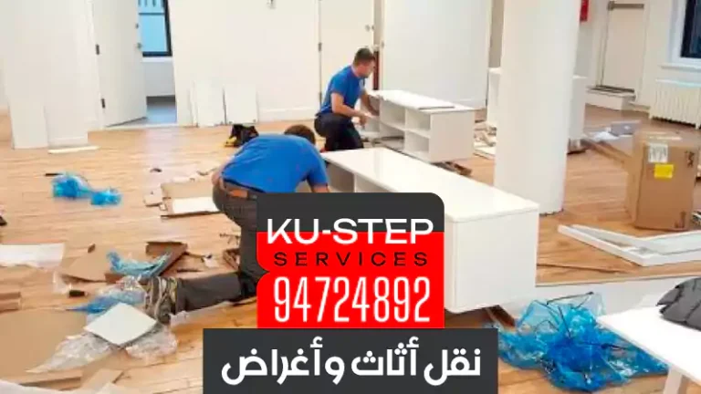 شركة تغليف عفش