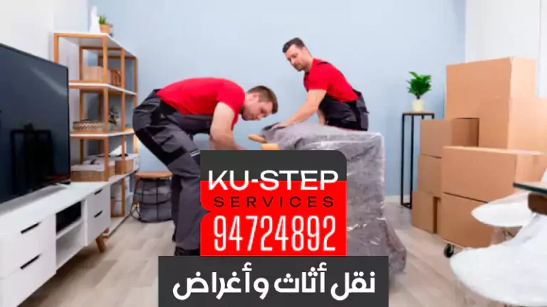 شركة نقل اغراض